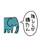 JK語を使いこなす動物たち（個別スタンプ：6）