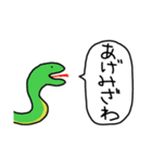 JK語を使いこなす動物たち（個別スタンプ：12）