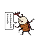 夏のカブトムシの日常使いの敬語スタンプ（個別スタンプ：2）