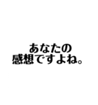 煽りセット（個別スタンプ：1）