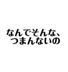 煽りセット（個別スタンプ：12）
