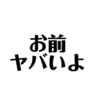 煽りセット（個別スタンプ：19）