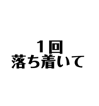 煽りセット（個別スタンプ：25）
