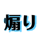 煽りセット（個別スタンプ：32）