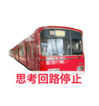 Train stamp！！×40（個別スタンプ：28）