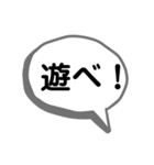 命令っぽいスタンプ（個別スタンプ：2）
