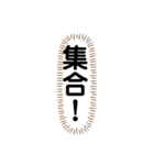 命令っぽいスタンプ（個別スタンプ：4）