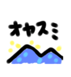 小さい山からの返事（個別スタンプ：12）