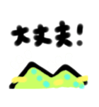 小さい山からの返事（個別スタンプ：15）