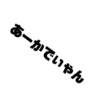 みんな大好き“す”タンプ其ノ二（個別スタンプ：3）