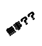 みんな大好き“す”タンプ其ノ二（個別スタンプ：18）