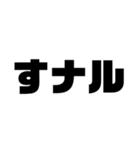 みんな大好き“す”タンプ其ノ二（個別スタンプ：36）