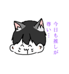 猫耳の生えたやつ。（個別スタンプ：10）