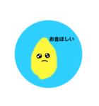 レモンサワーの会（個別スタンプ：11）