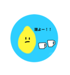レモンサワーの会（個別スタンプ：14）