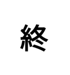 今の気持ちを1文字で（個別スタンプ：6）