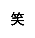 今の気持ちを1文字で（個別スタンプ：13）