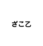 ウザンプ（個別スタンプ：2）