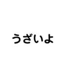 ウザンプ（個別スタンプ：3）