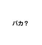 ウザンプ（個別スタンプ：4）