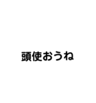 ウザンプ（個別スタンプ：6）
