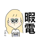 はなき専用スタンプ（個別スタンプ：12）