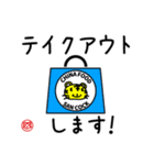 サンコックスタンプ（個別スタンプ：31）