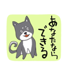 前向き言葉と黒い柴犬（個別スタンプ：4）