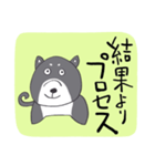 前向き言葉と黒い柴犬（個別スタンプ：31）