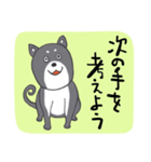 前向き言葉と黒い柴犬（個別スタンプ：33）