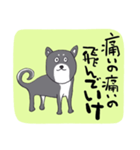 前向き言葉と黒い柴犬（個別スタンプ：38）