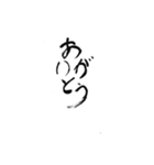 ありがとう筆文字（個別スタンプ：1）