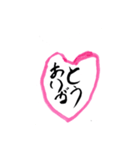 ありがとう筆文字（個別スタンプ：4）