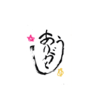 ありがとう筆文字（個別スタンプ：5）