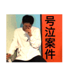俺の愉快な友達。（個別スタンプ：8）