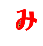 白カツくんとひらがなVol.2（個別スタンプ：17）