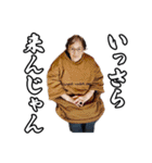 GRANDMA FUKUE（個別スタンプ：13）