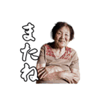 GRANDMA FUKUE（個別スタンプ：17）