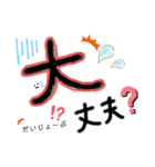 でか文字ときどきニャンコ（個別スタンプ：28）