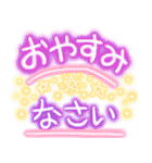 キラキラ✨大人可愛いネオンデカ文字（個別スタンプ：40）