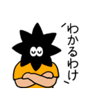 うにさん3（個別スタンプ：8）
