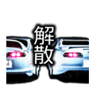車好きのためのドライブに使えるスタンプ（個別スタンプ：7）