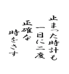 名言⑩かっこいい言葉（個別スタンプ：5）