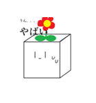 しかくいスタンプ（個別スタンプ：9）