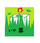 しかくいスタンプ（個別スタンプ：12）