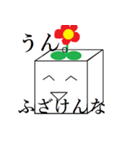 しかくいスタンプ（個別スタンプ：13）