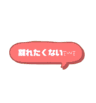 友達恋人にも使える吹き出し第○2弾✩•*¨（個別スタンプ：20）