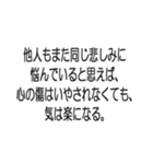 ～心に響く名言集～（個別スタンプ：2）