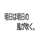 ～心に響く名言集～（個別スタンプ：4）