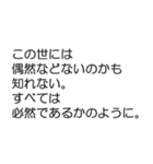 ～心に響く名言集～（個別スタンプ：5）